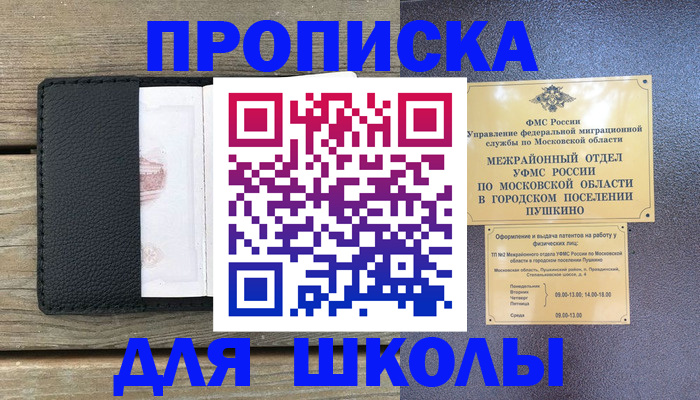 прописка для военкомата в Забайкальском крае