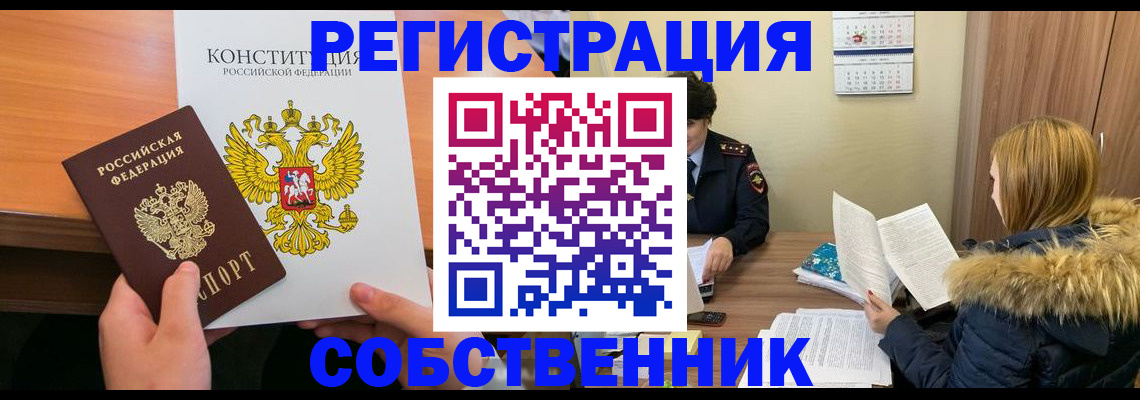 прописка для военкомата в Забайкальском крае